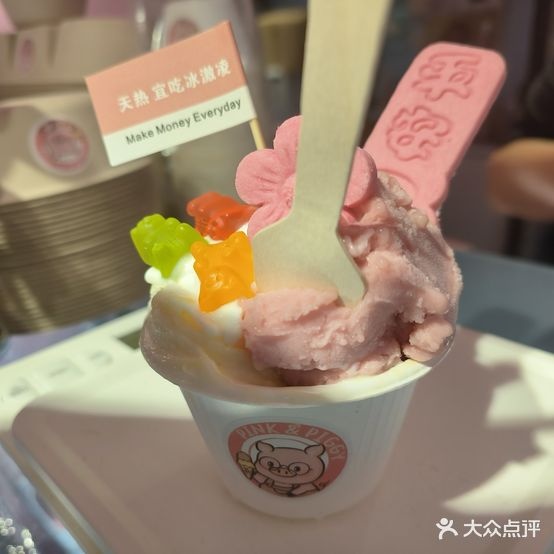 Pink&Piggy冰淇淋与茶