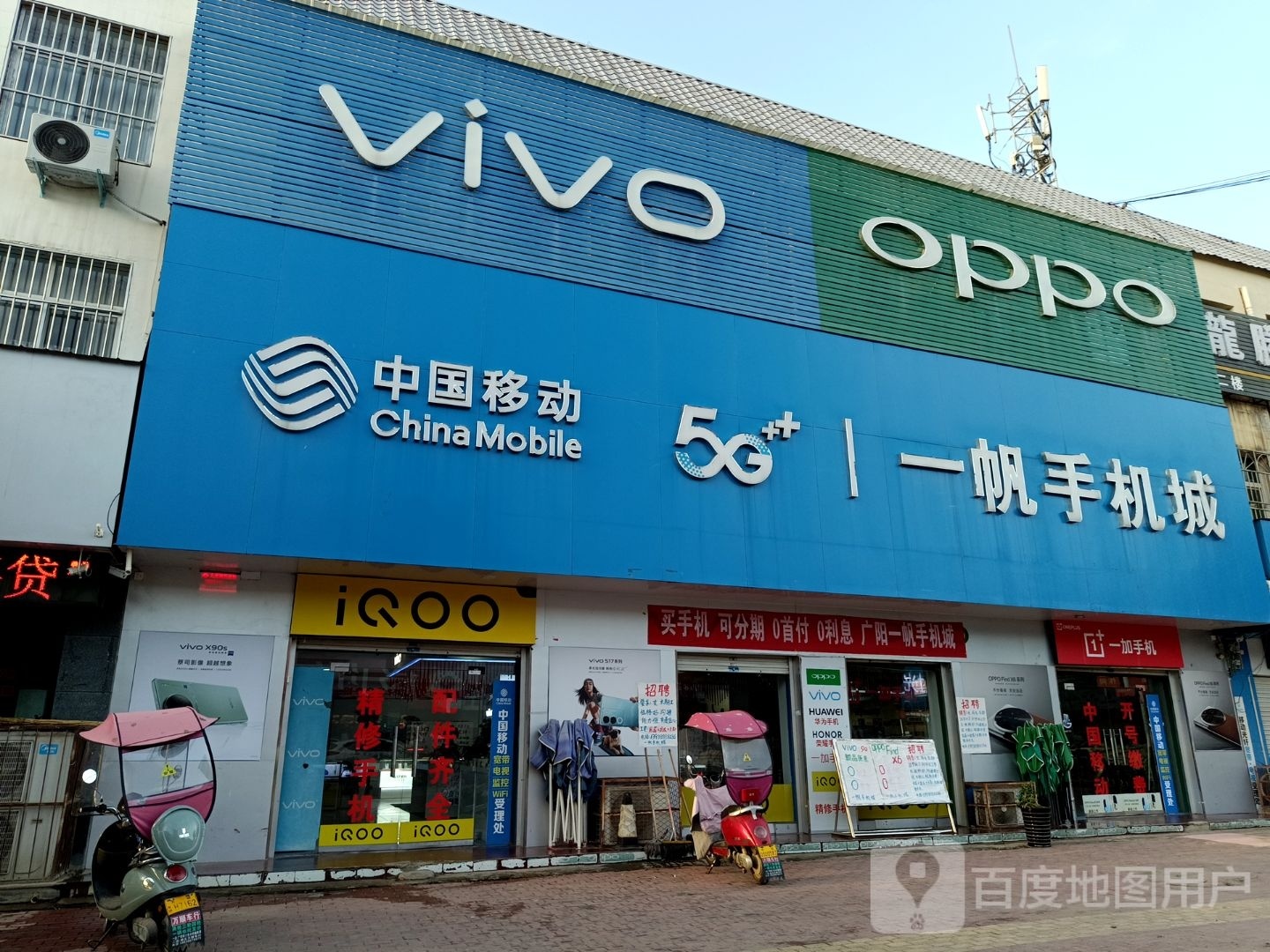 方城县广阳镇VIVO(广阳大道店)