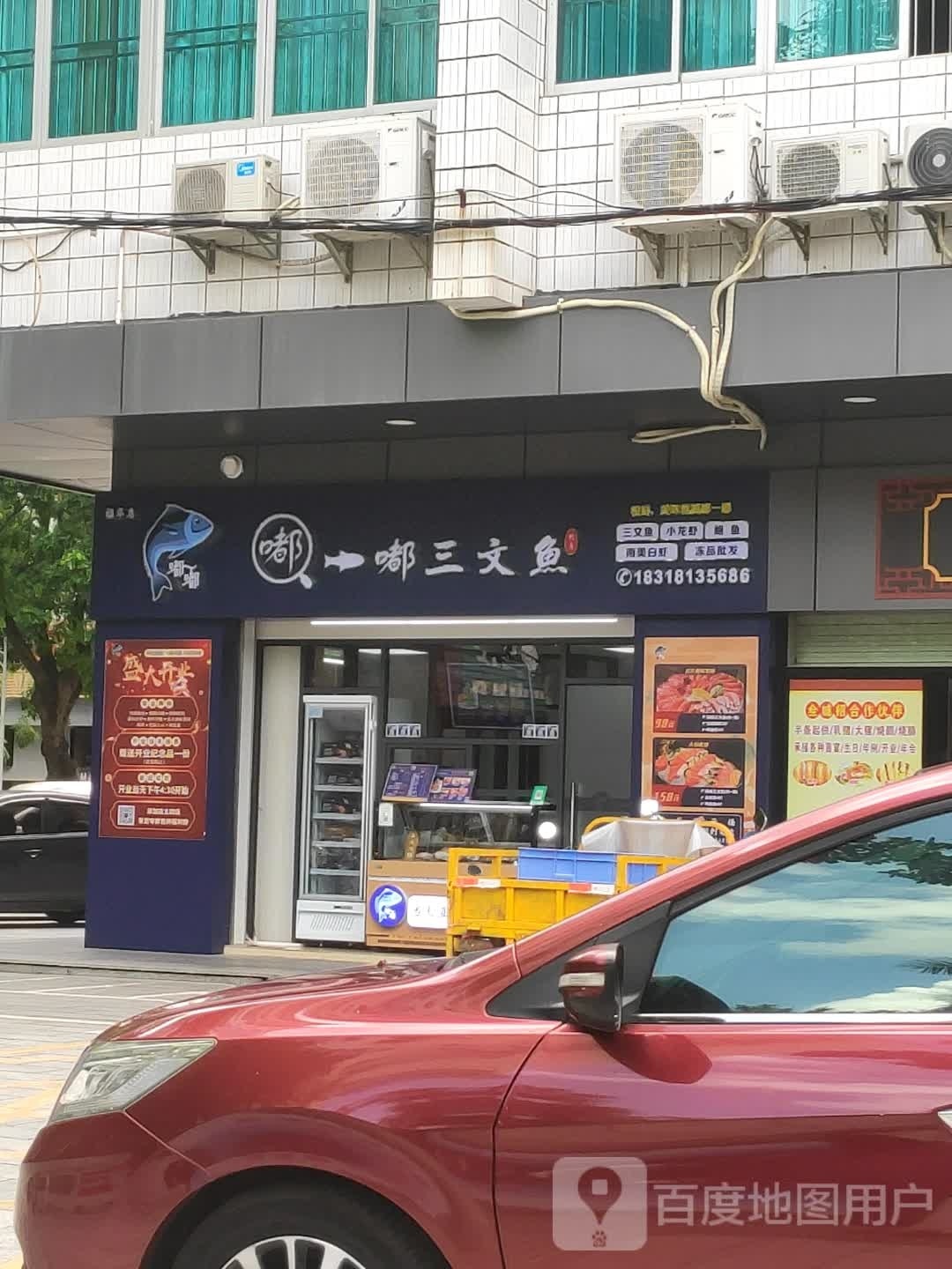 嘟一嘟三文鱼