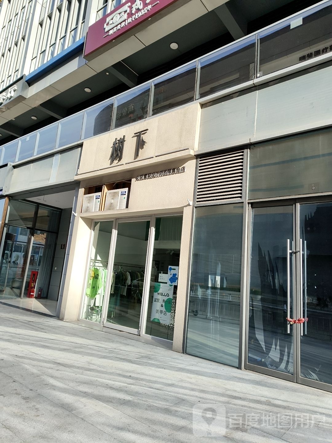 树下女装(华润大厦店)