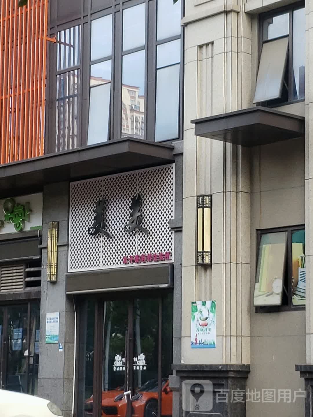 美美女子美容养生会所