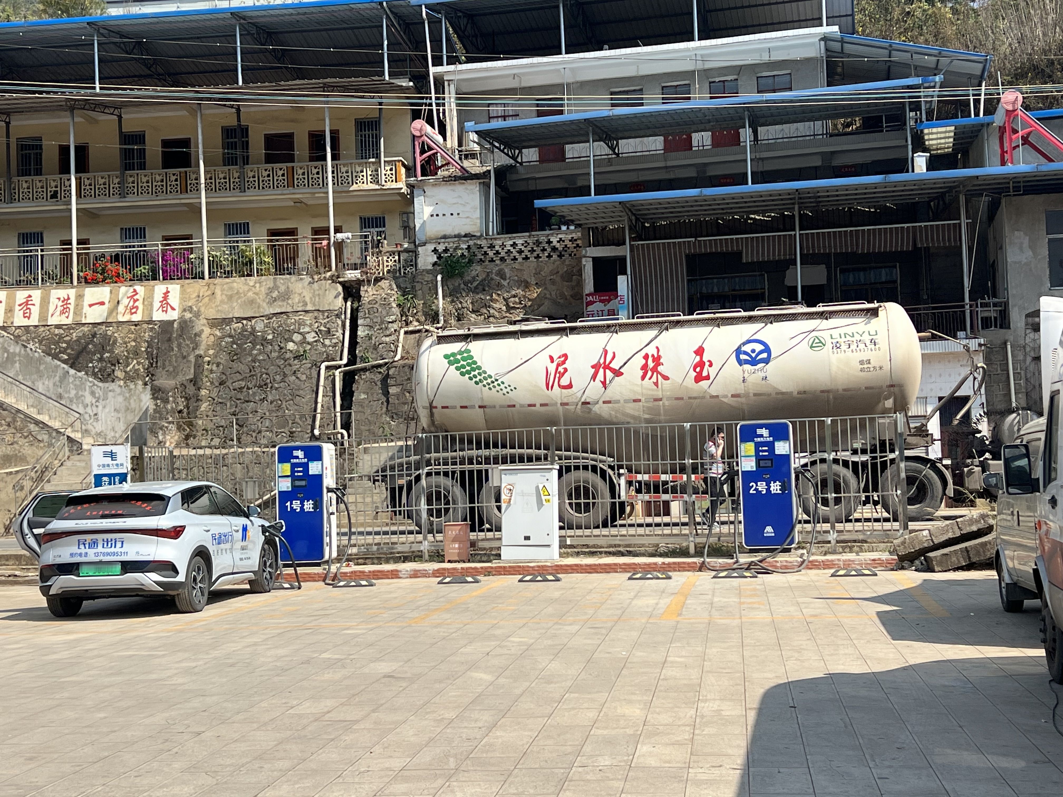 顺易充充电站(元江县青龙厂社区电动车站)