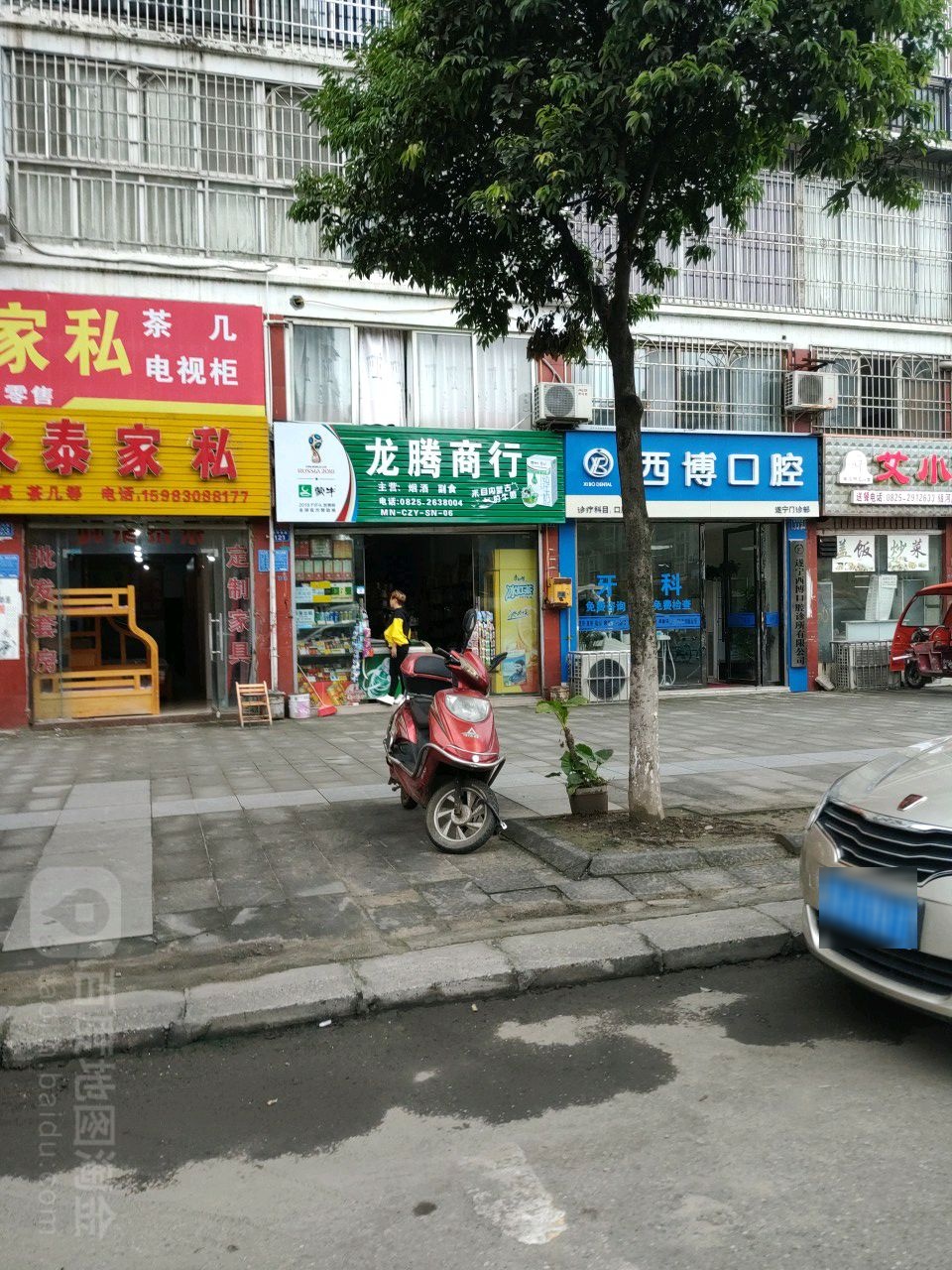 龙腾商行(银河南路店)
