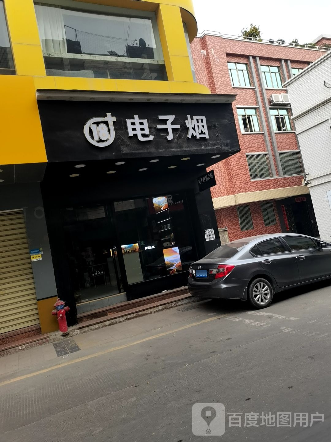 电子烟(莲凤路店)