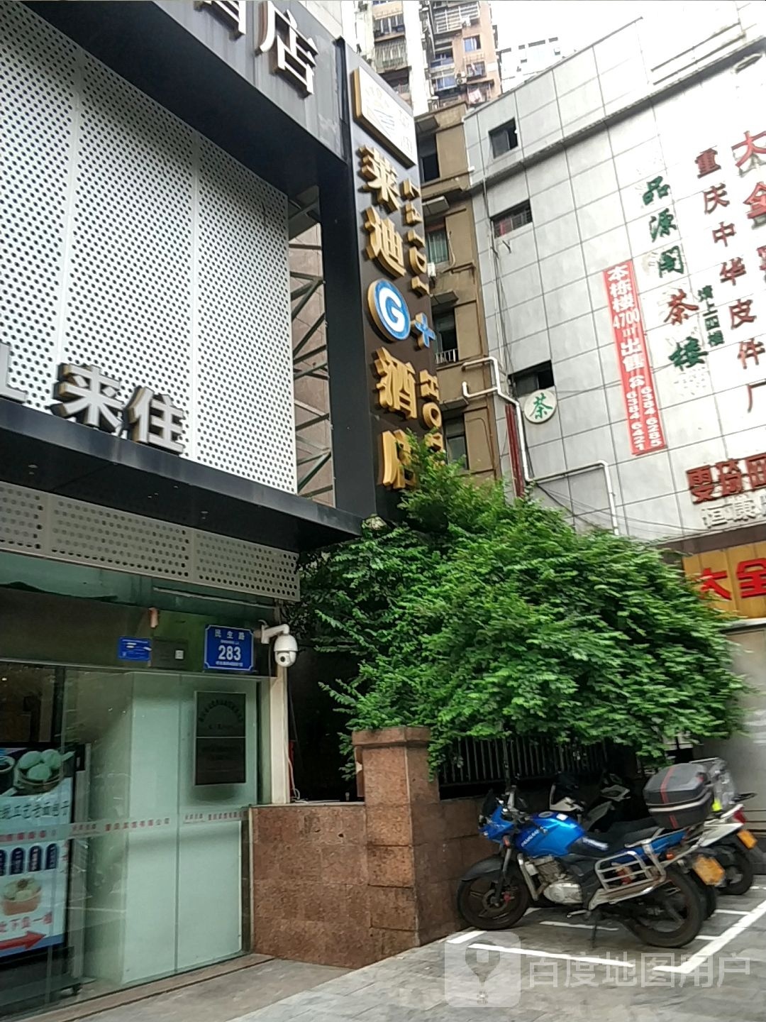 莱迪G+九点(重庆解放碑洪崖洞店)