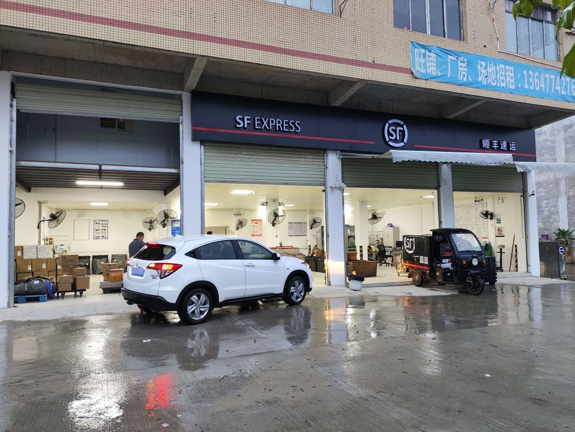 顺丰速运(龙圩速运网点)