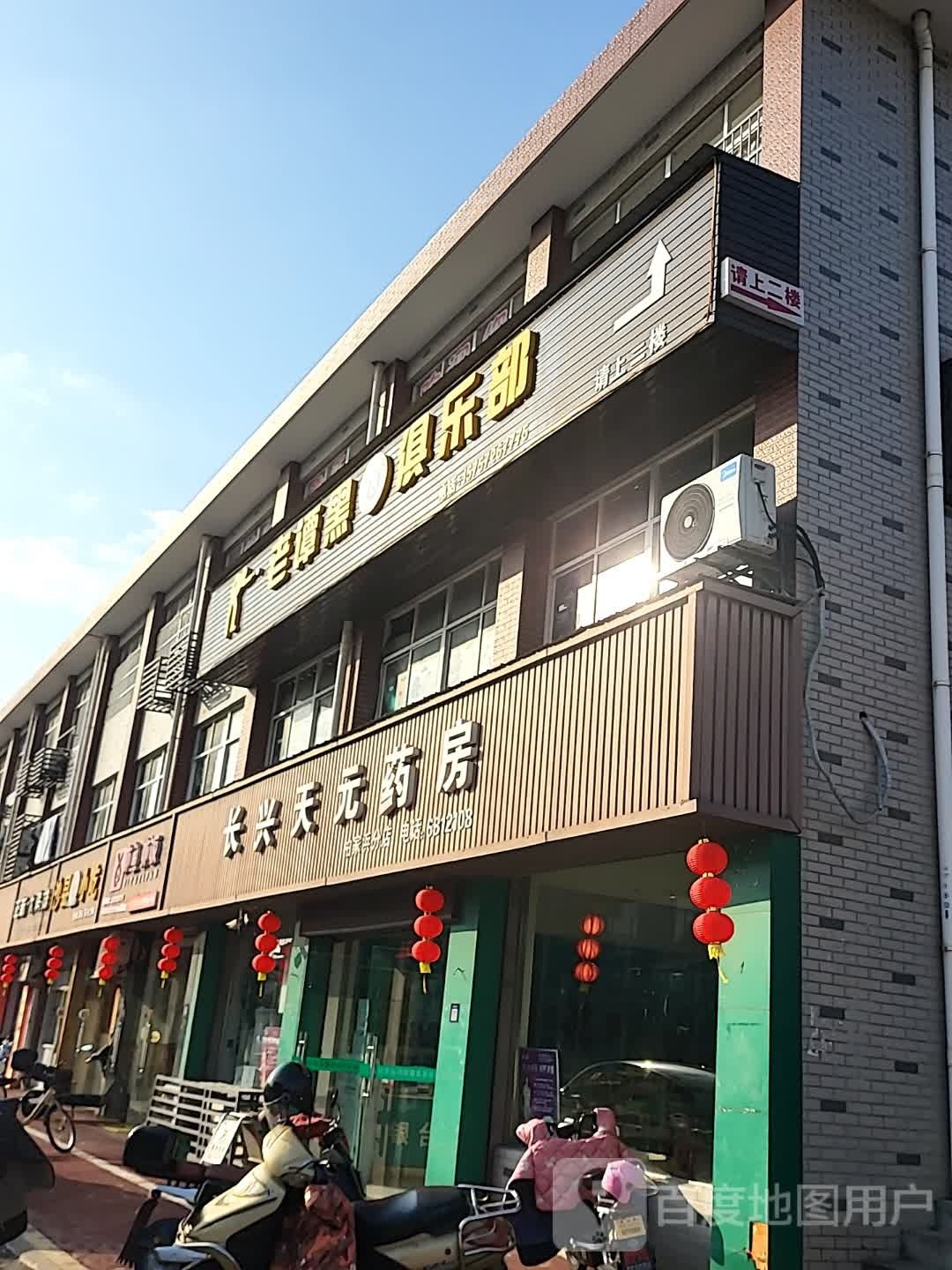 老谭黑8俱乐部
