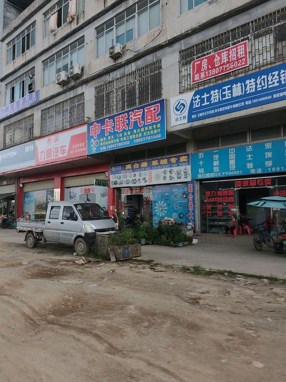 玉林市钦机汽车专卖店