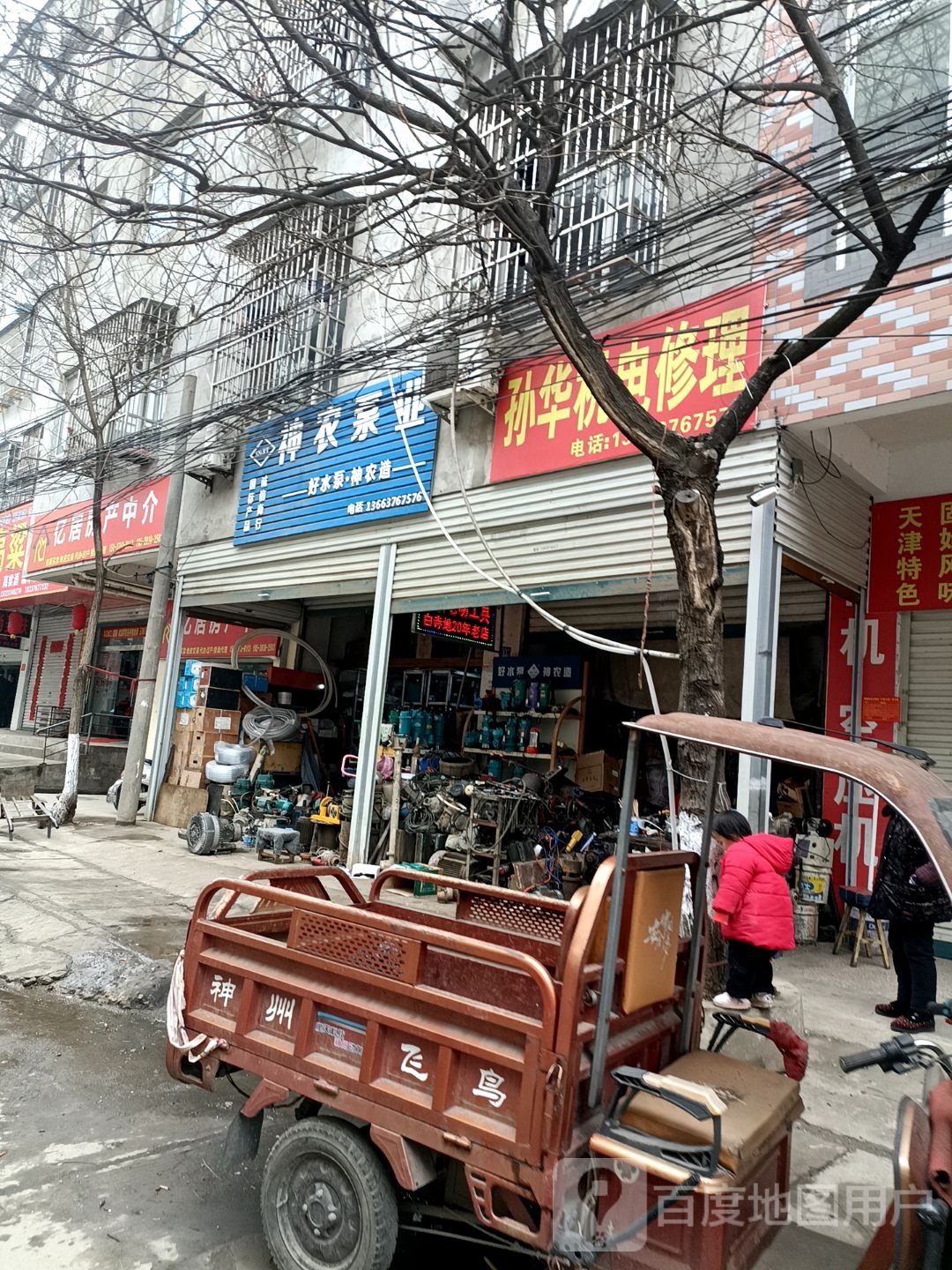 固始县神农泵业(踏月寺街店)