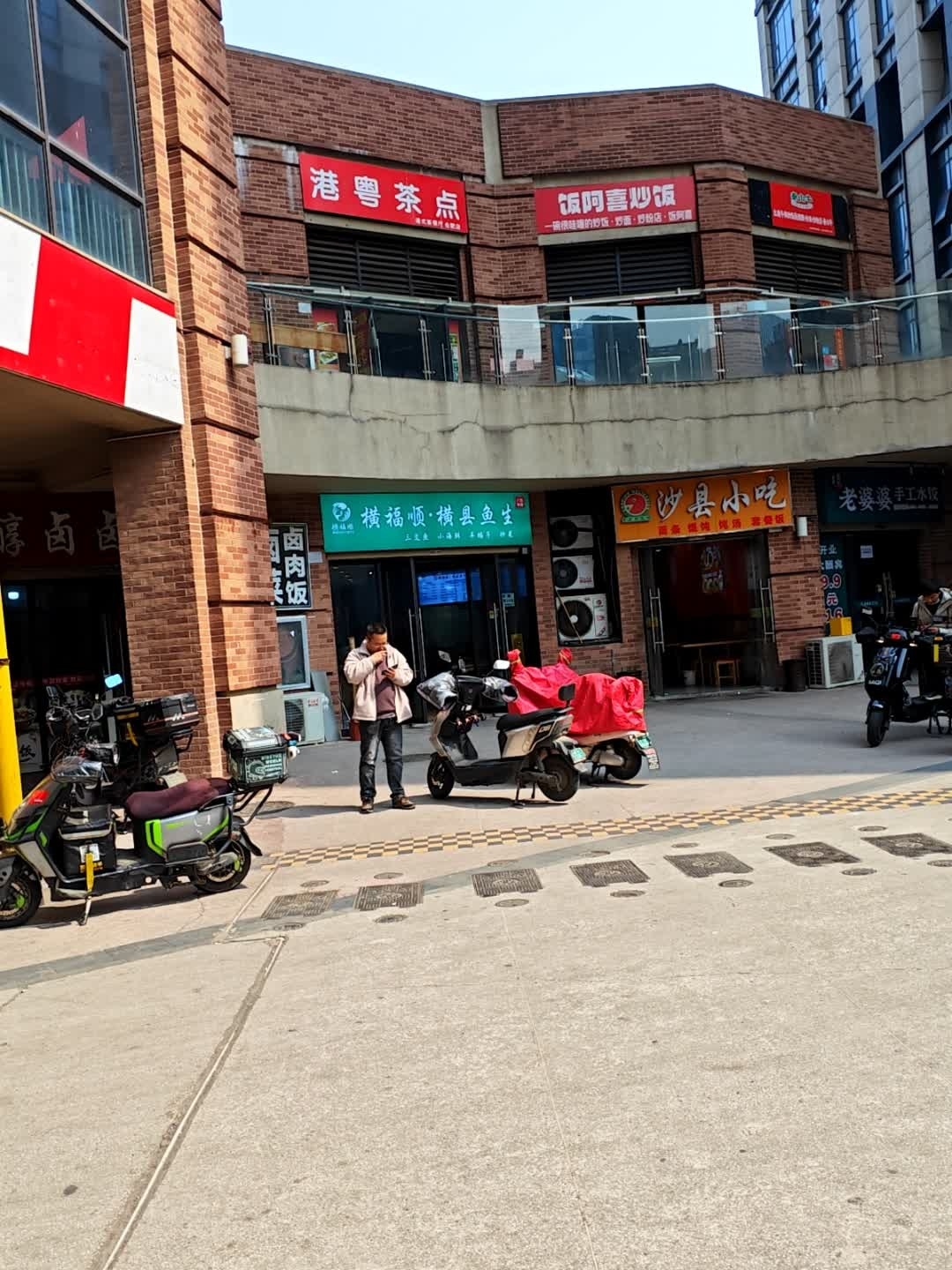 港粤茶点·港式茶餐厅(金大地时代天街店)