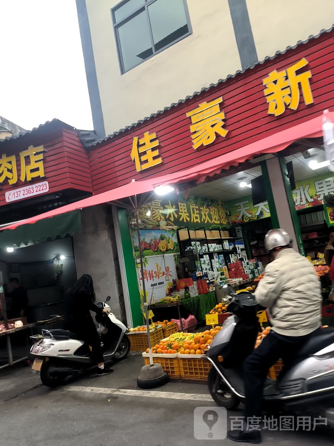 书店