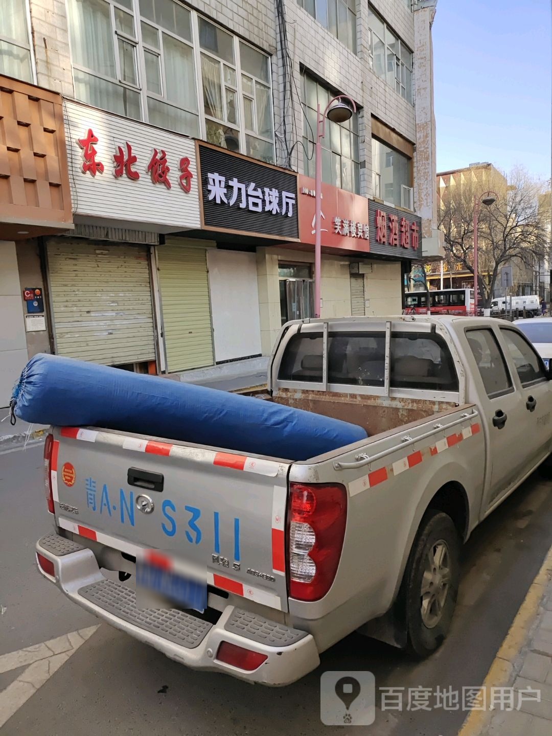 来力台球厅