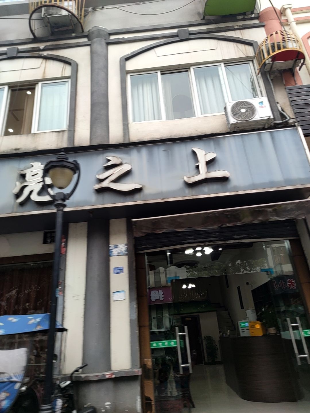 月亮之上
