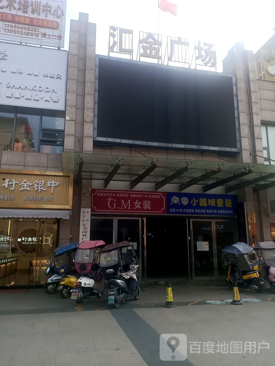 汇金广场苏果店