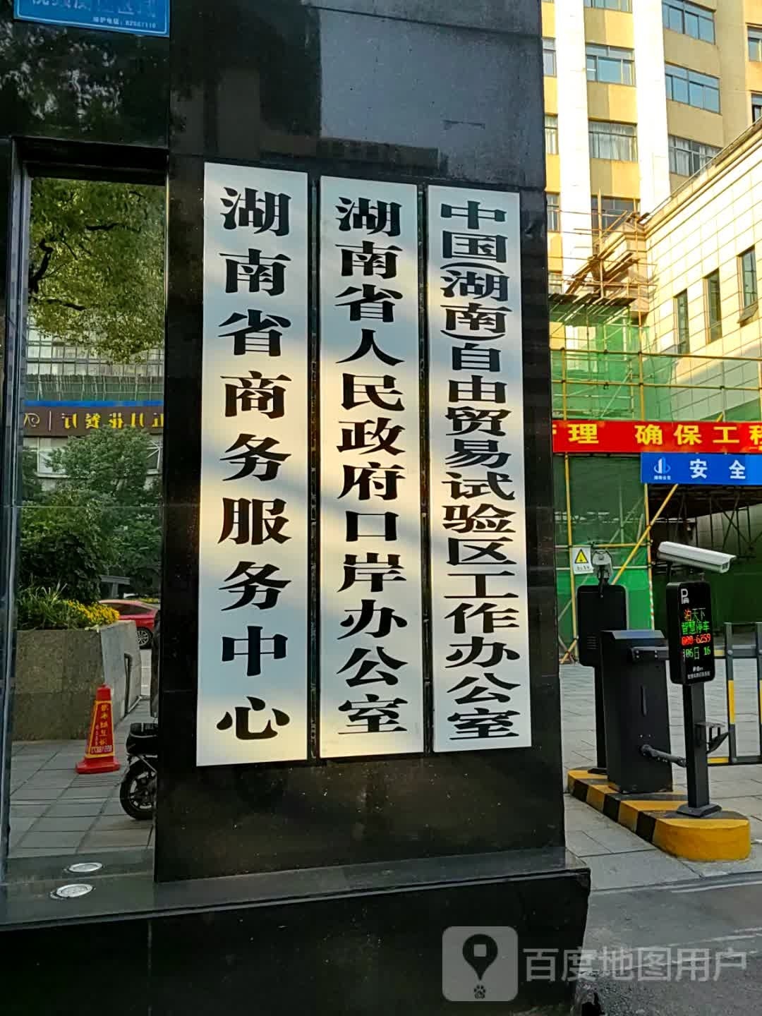 湖南省商务服务中心