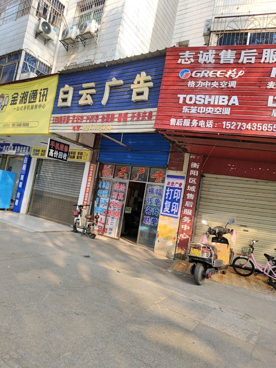 金湘通讯