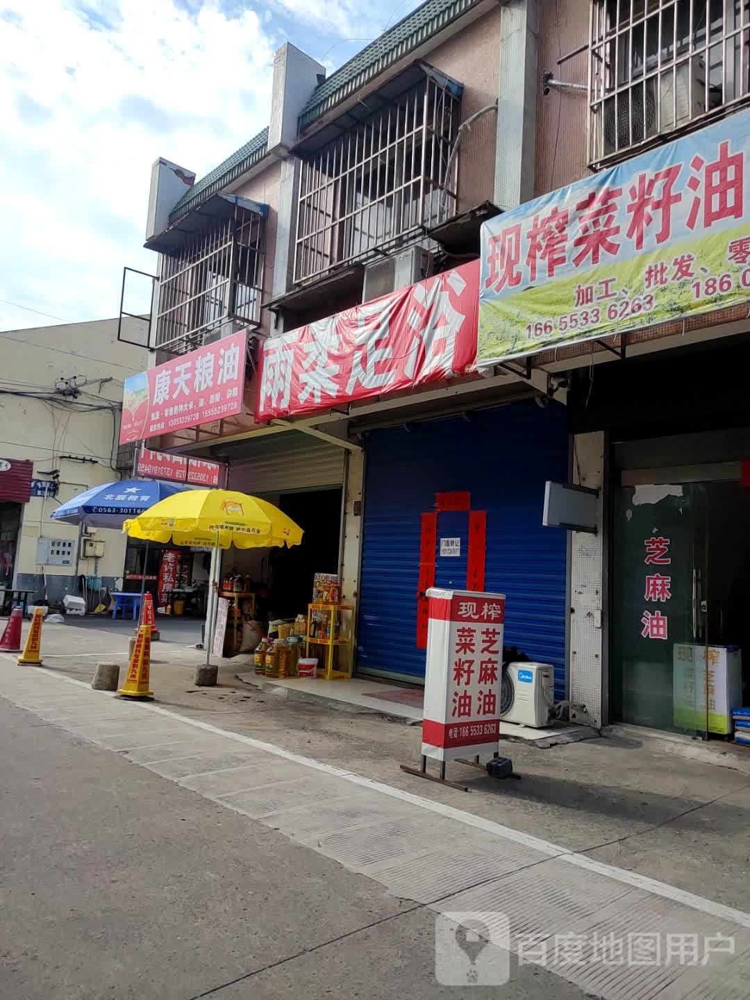 雨柔足浴