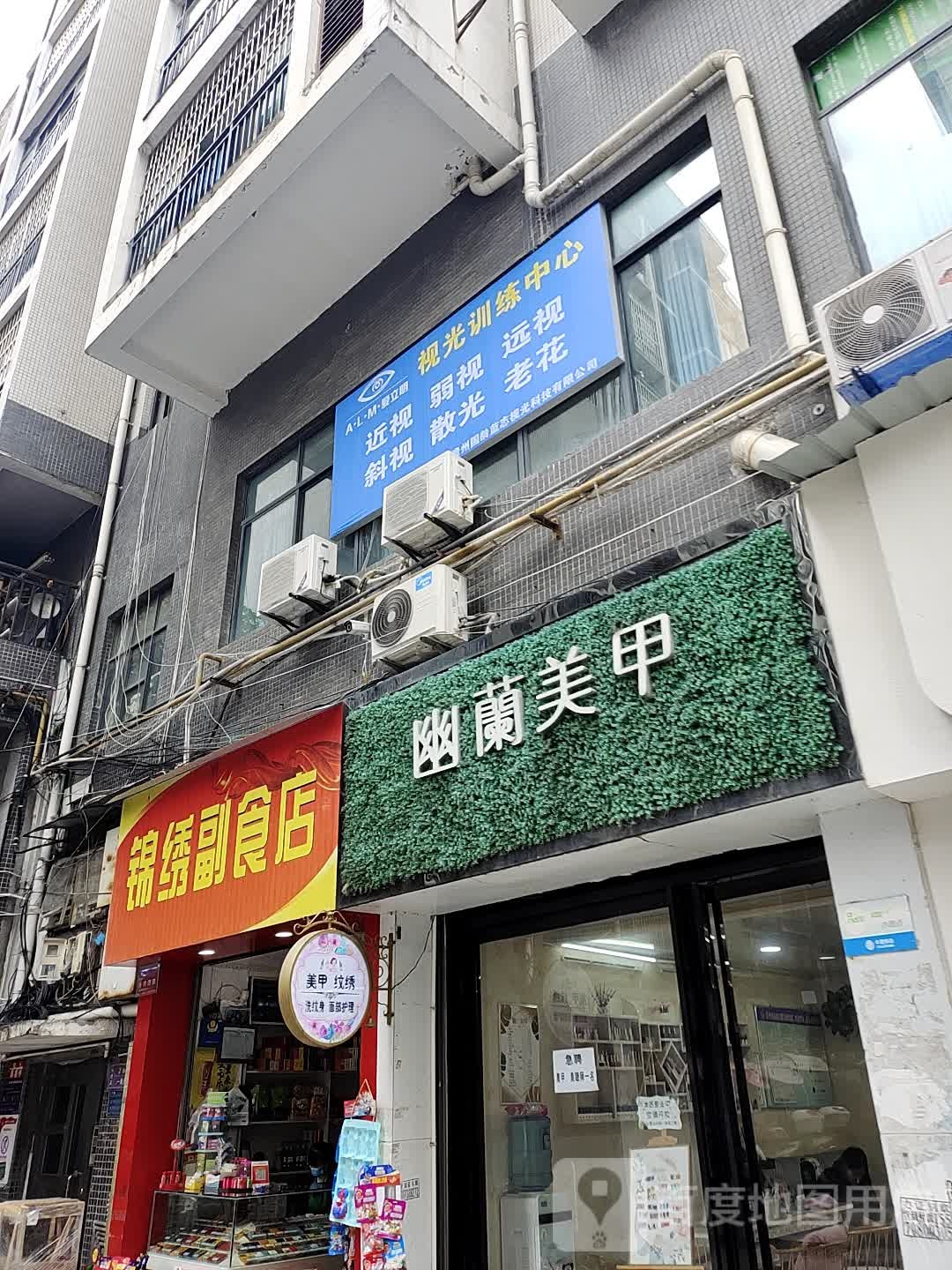 视光训练中学