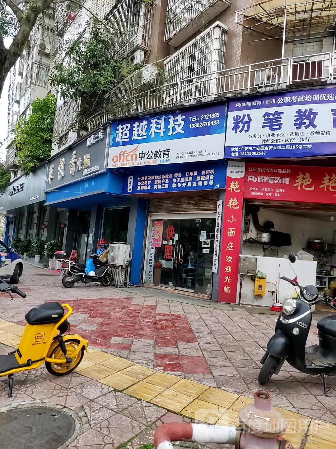 超越科技