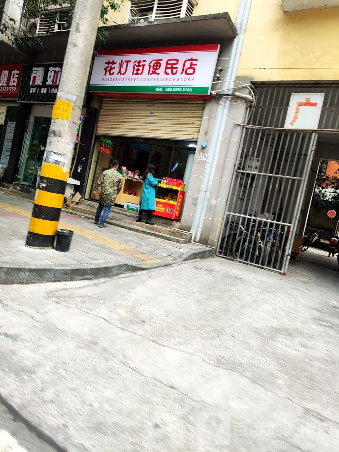 花灯区29号(熙丰康足浴养生店)