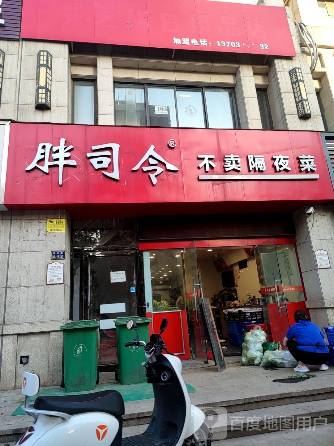 墨涟居寿司大