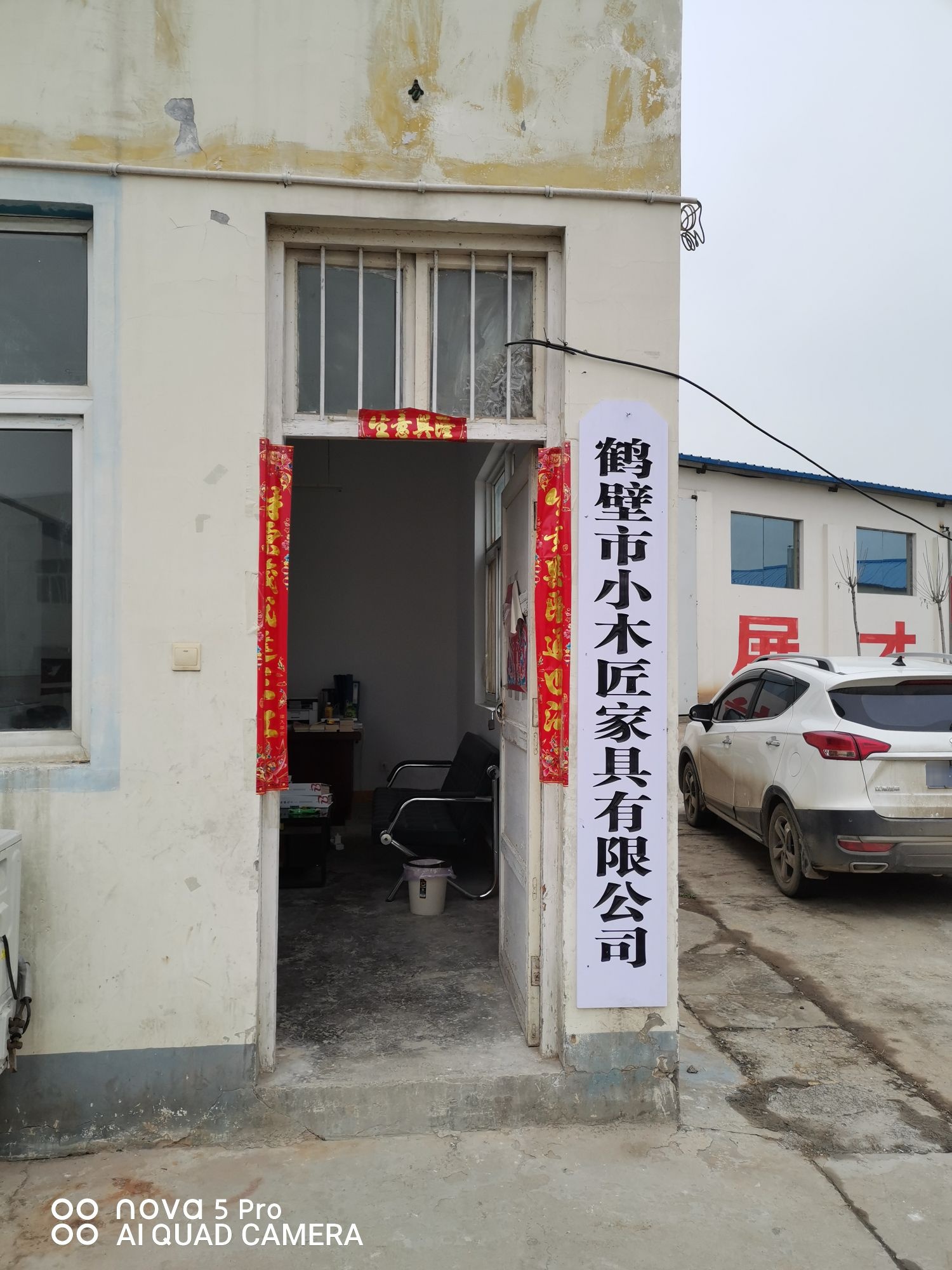 鹤鹤壁小木匠家具有限公司