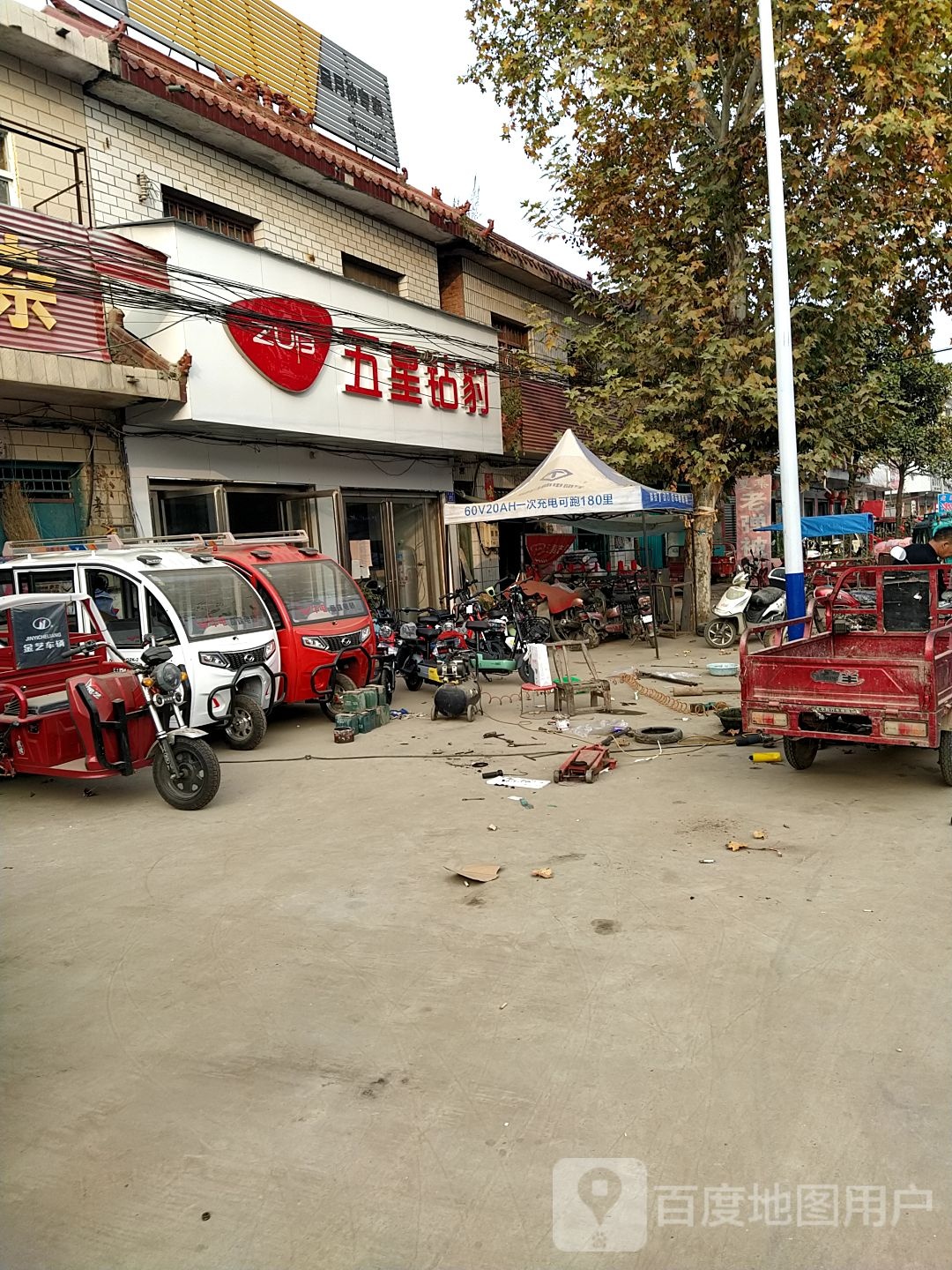 邓州市夏集镇五星钻豹电动车(Y001店)