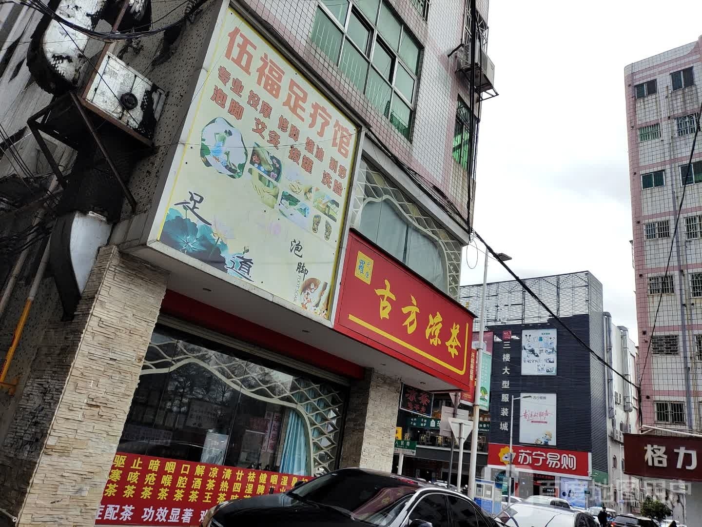 茶先森(人民路店)