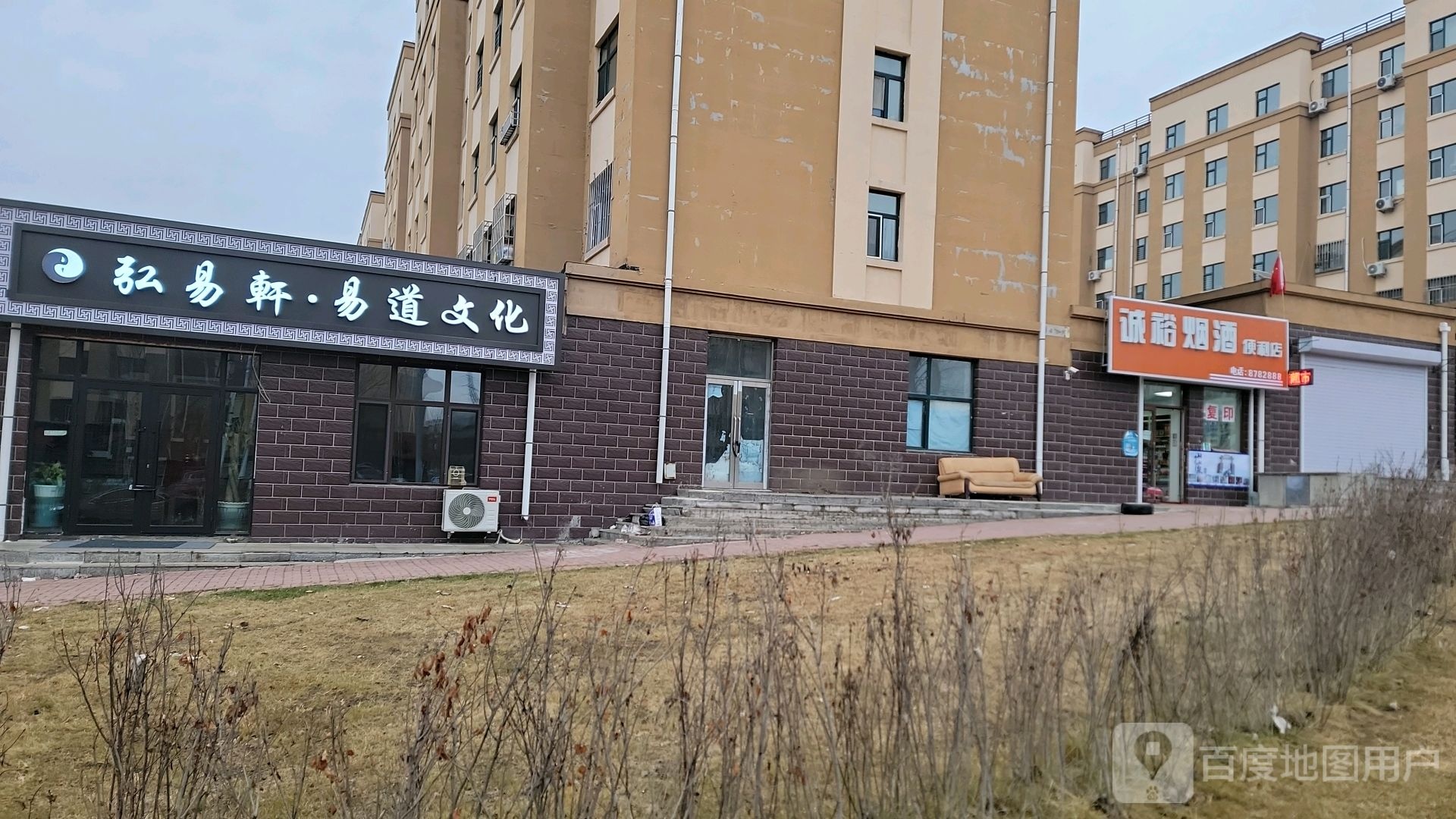 弘易轩·易道文化