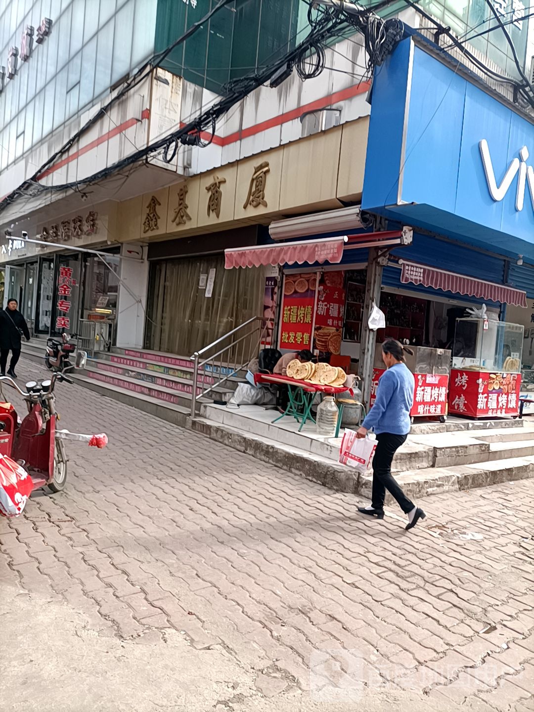 金至福珠宝(陕源路店)