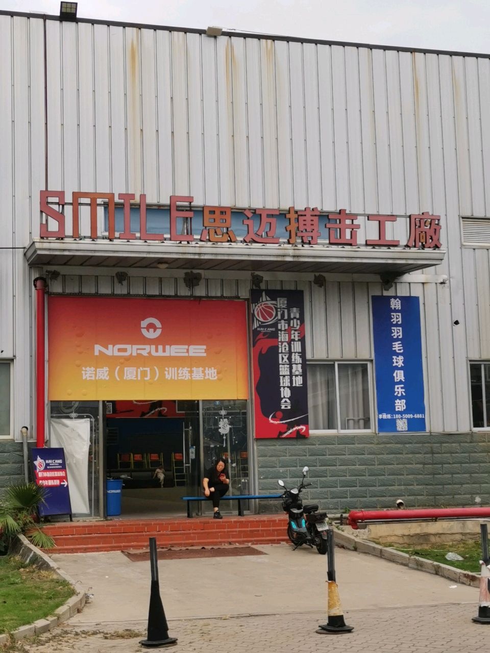 翰羽羽毛球俱乐部