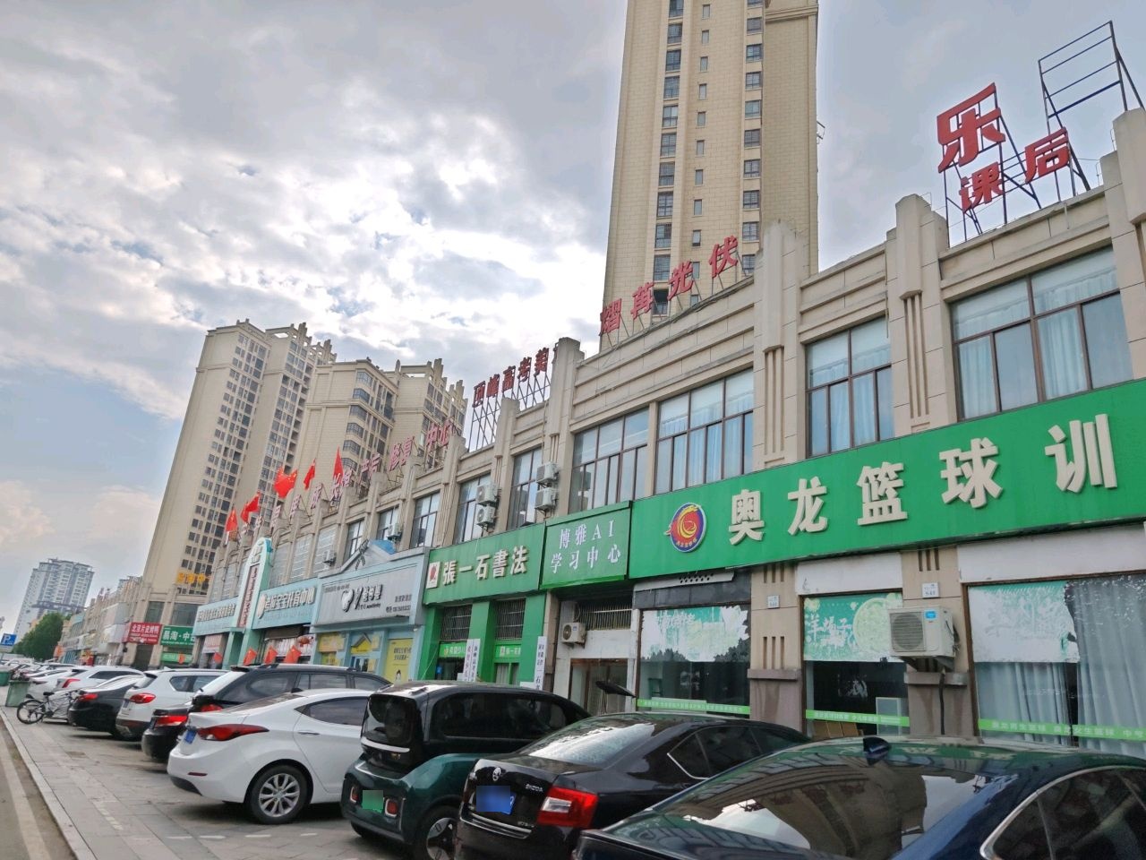 奥龙篮球训练营