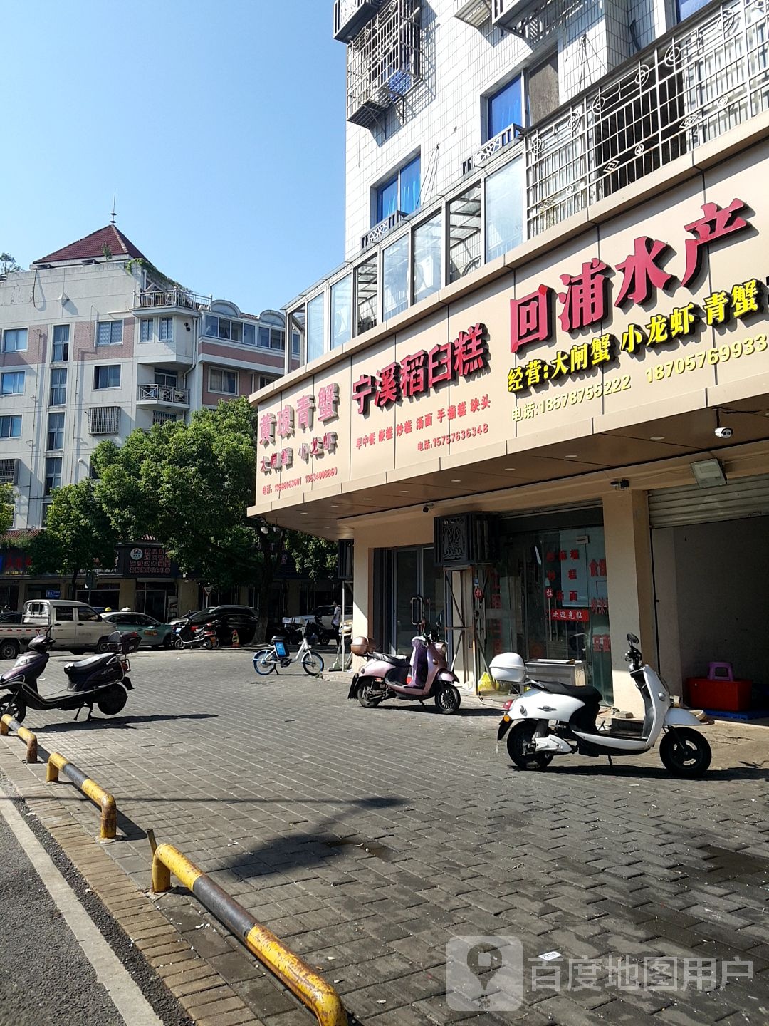回浦水产