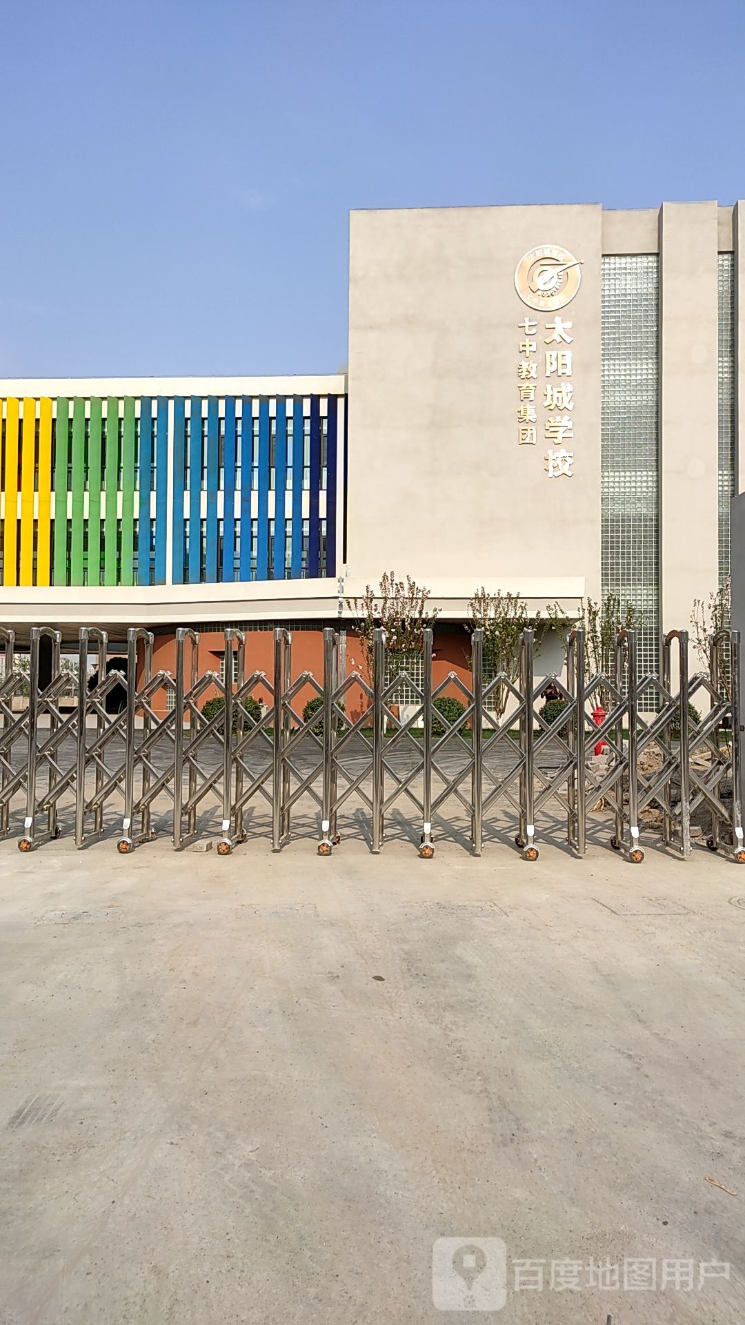 天津市河东区七小教育集团-太阳城学校