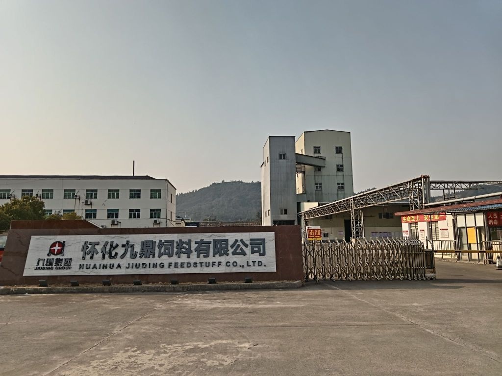 怀化九鼎饲料有限公司
