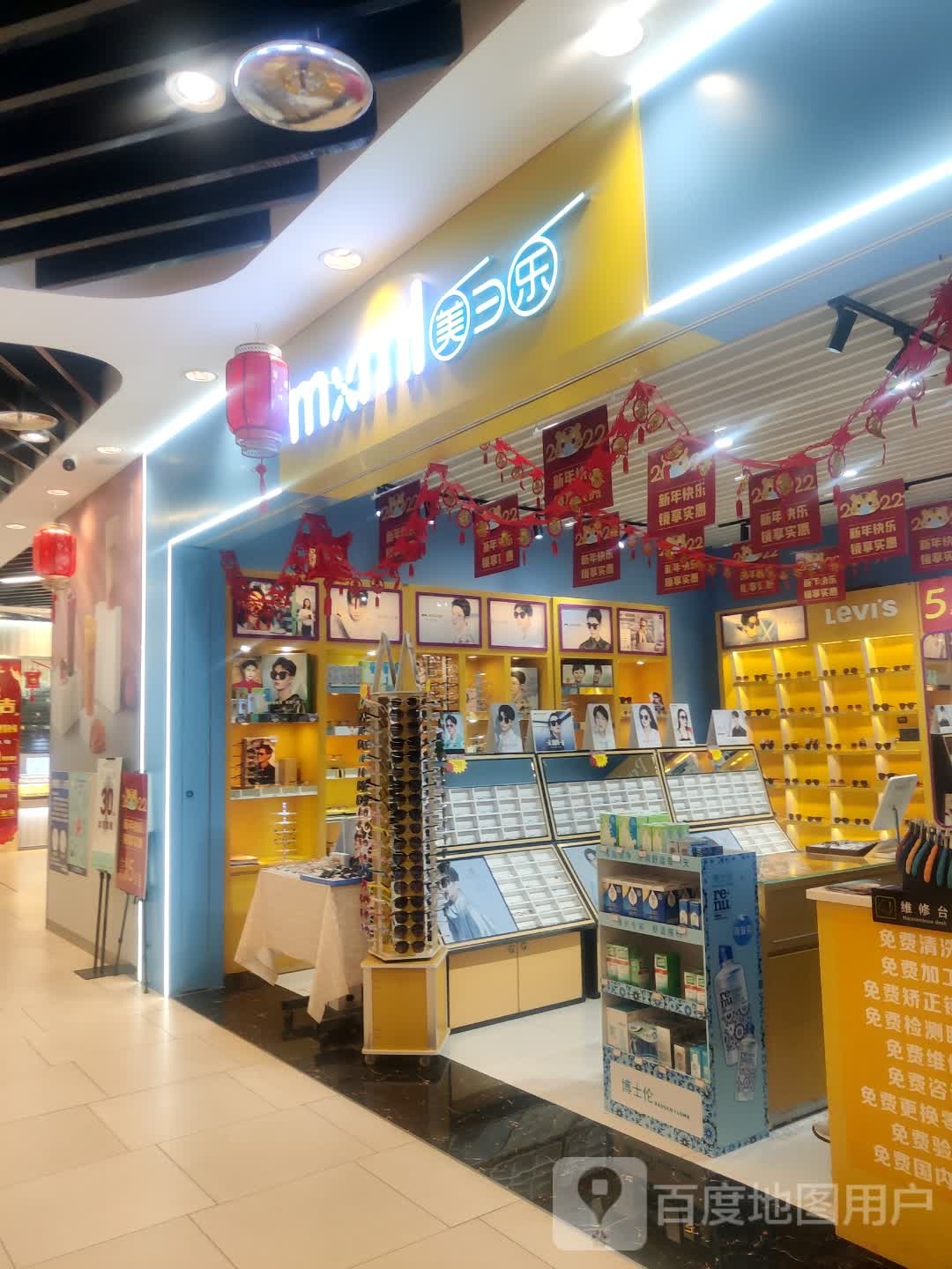 mxml美乐回眼镜(协信星光天地渝北店)