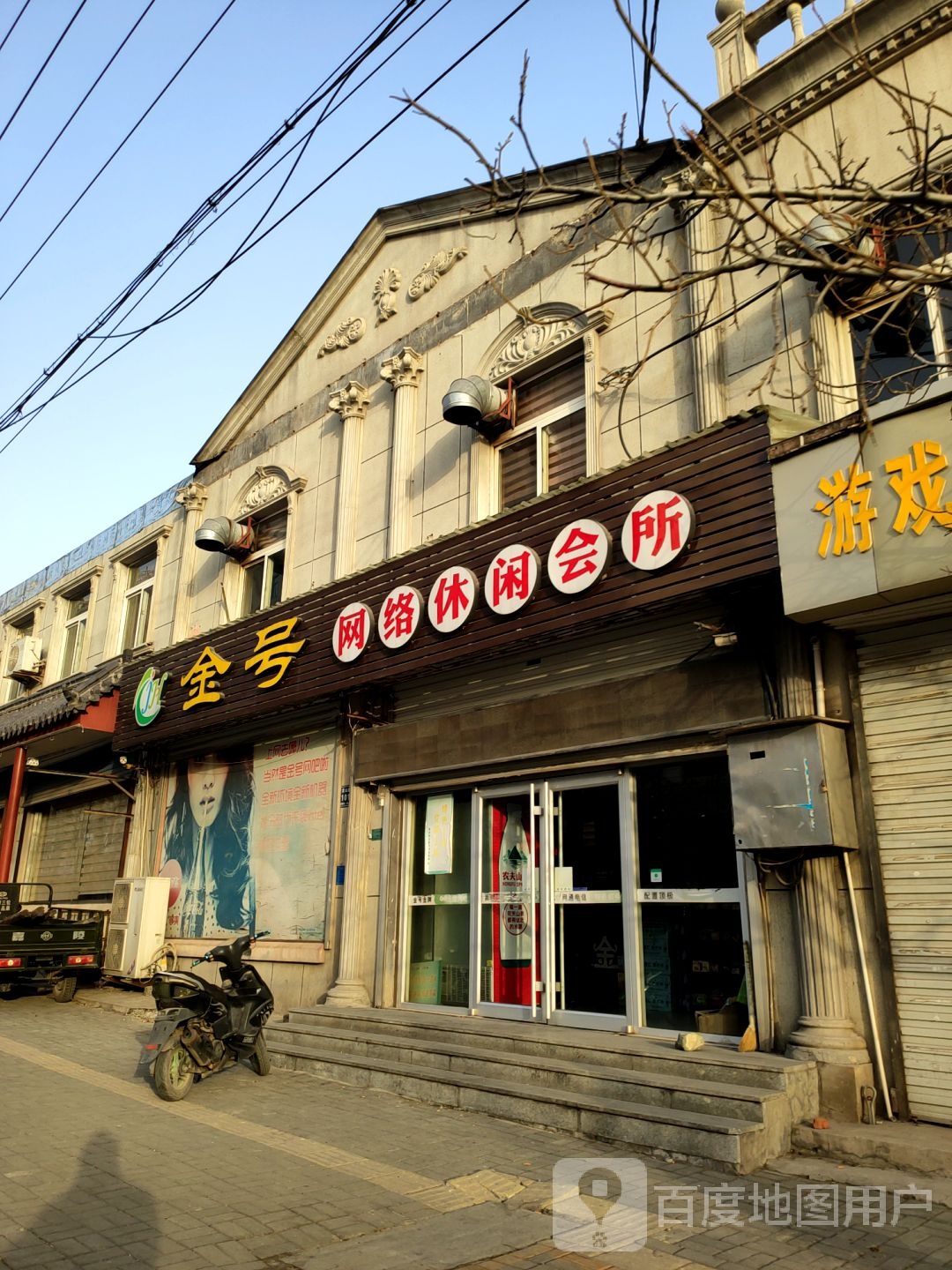 金译网络休闲会所