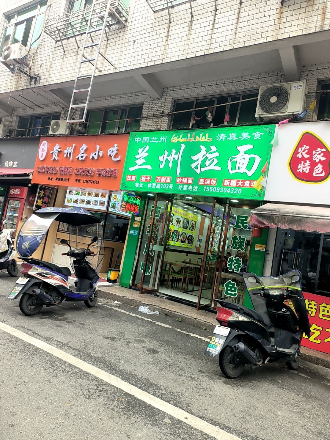 清真兰州拉面(仙降店)