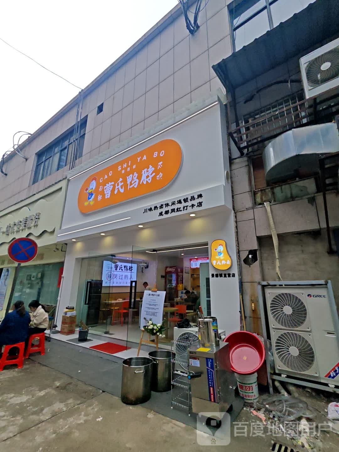 火辣辣(源自杭州王三烤肉店)