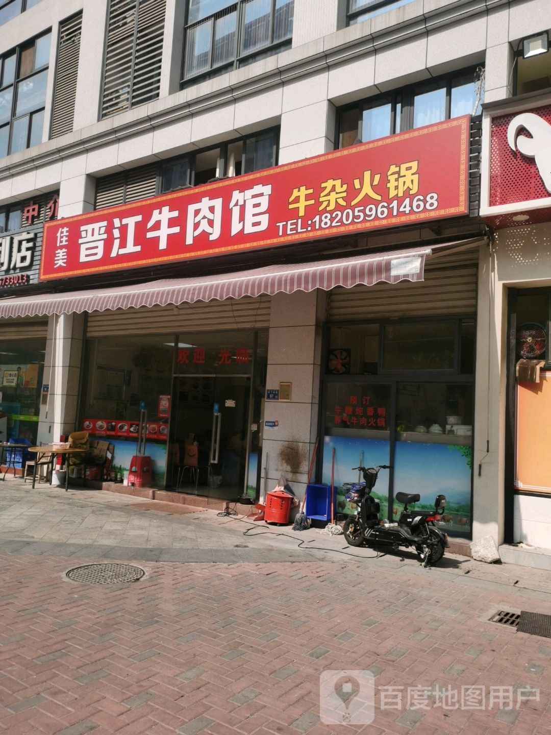 佳美晋江牛肉馆牛杂火锅(岭下南路店)