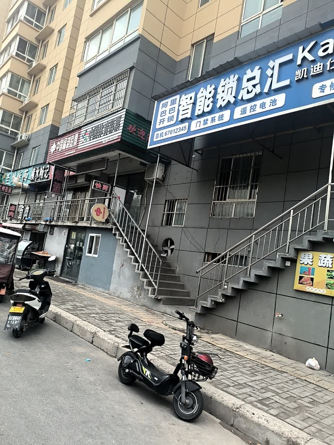 阿里巴巴开锁中心(亚威金地家园店)