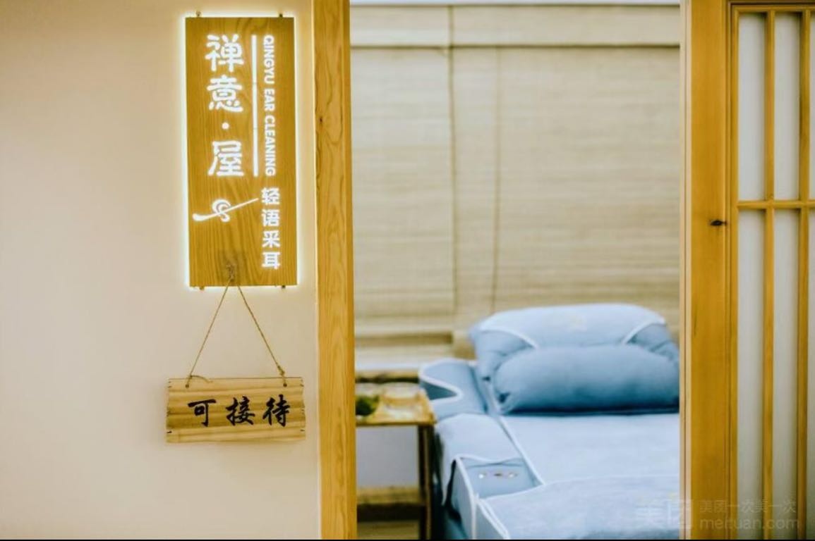 一见倾心·私定SPA颜值标杆(天湖美镇总店)