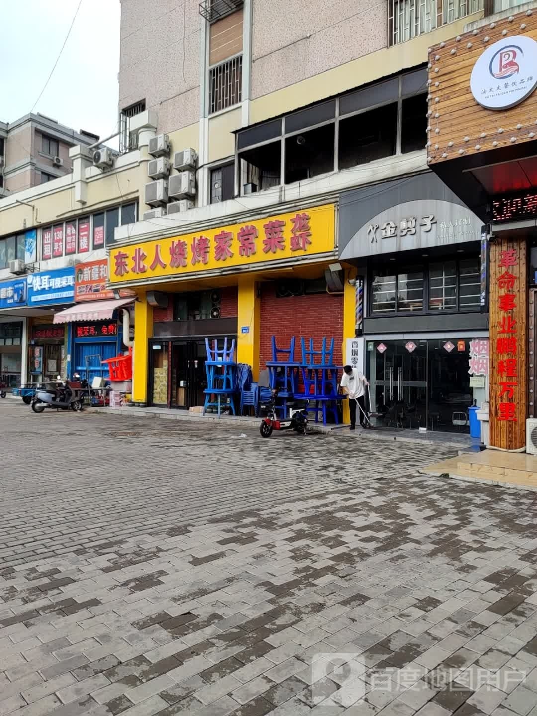 快耳可视采耳(新世纪大道店)