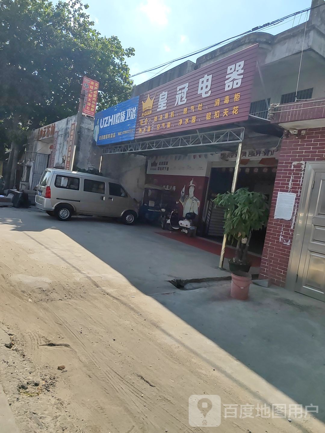 欧质卫浴(吴川塘尾专卖店)