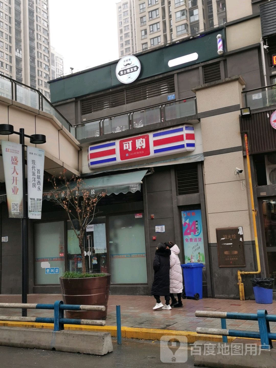 优妮雅男理发馆(微电园定制店)