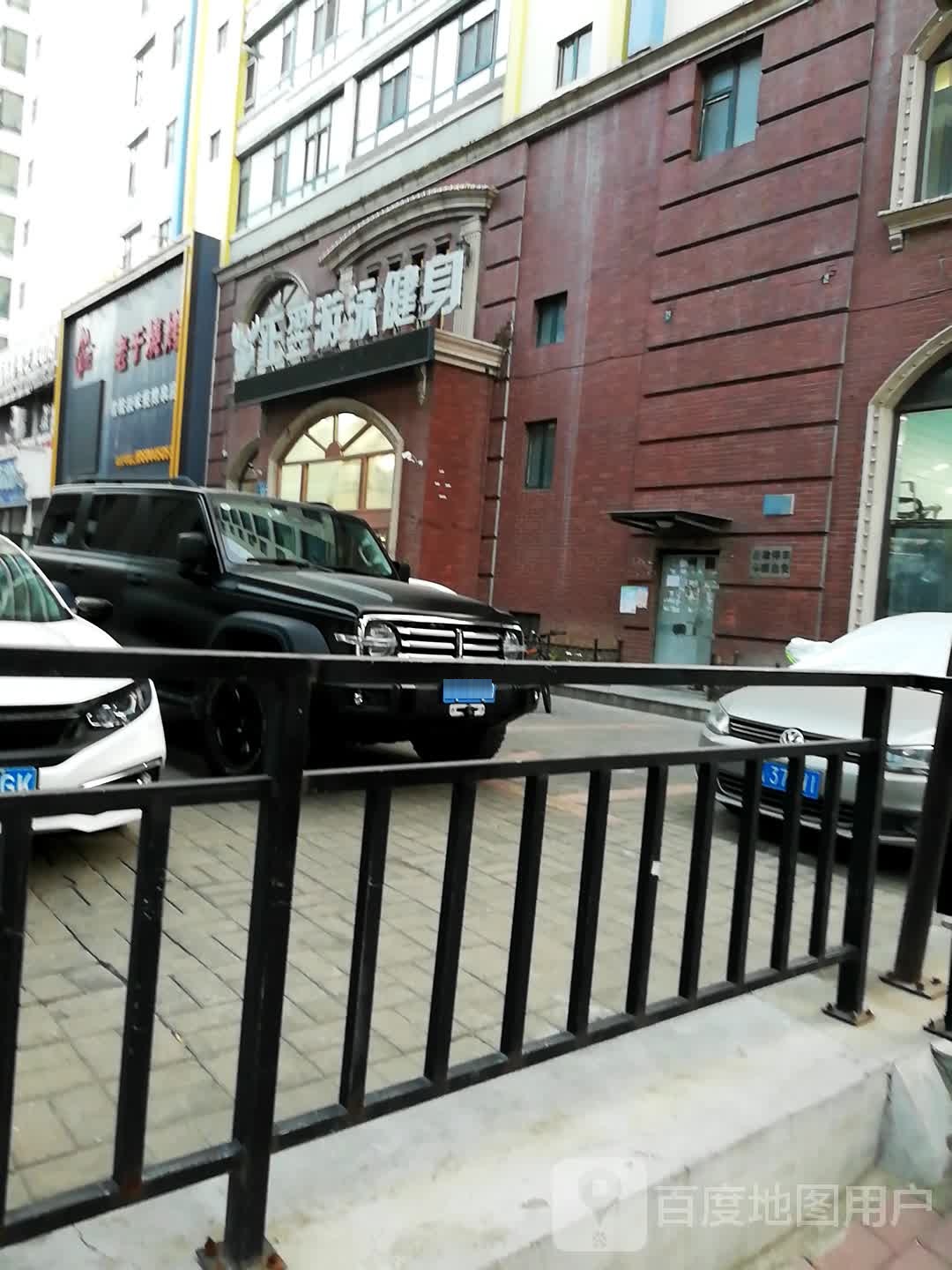正翌游戏健身(宽平大路店)