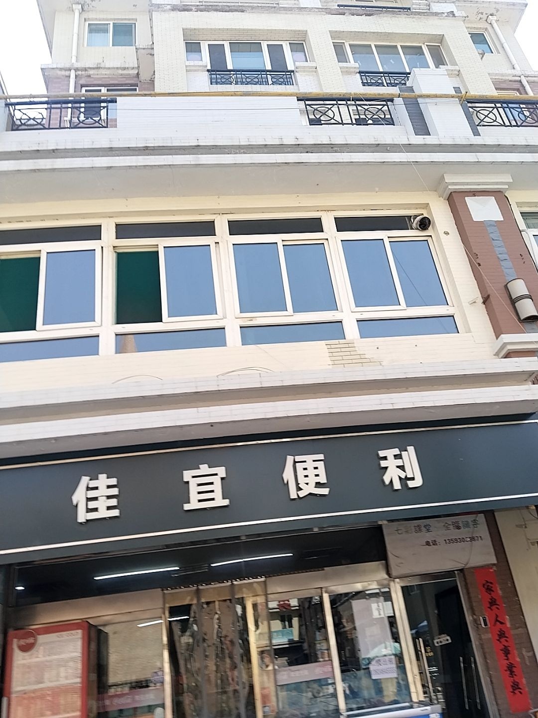 佳宜便利