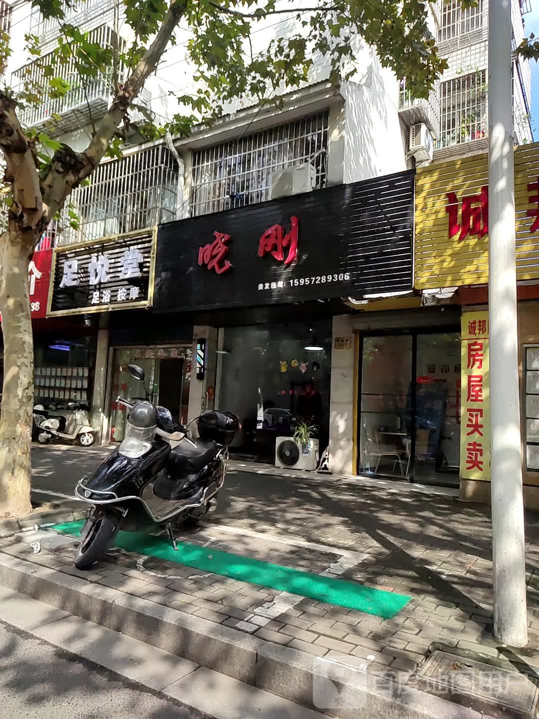 足月堂(常增路店)