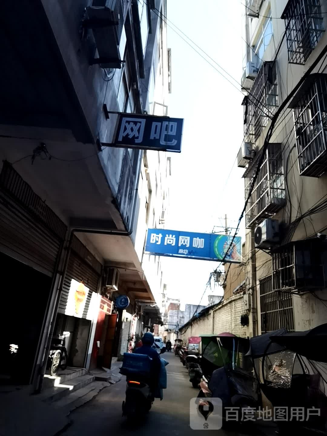 时尚网吧(光明南路店)