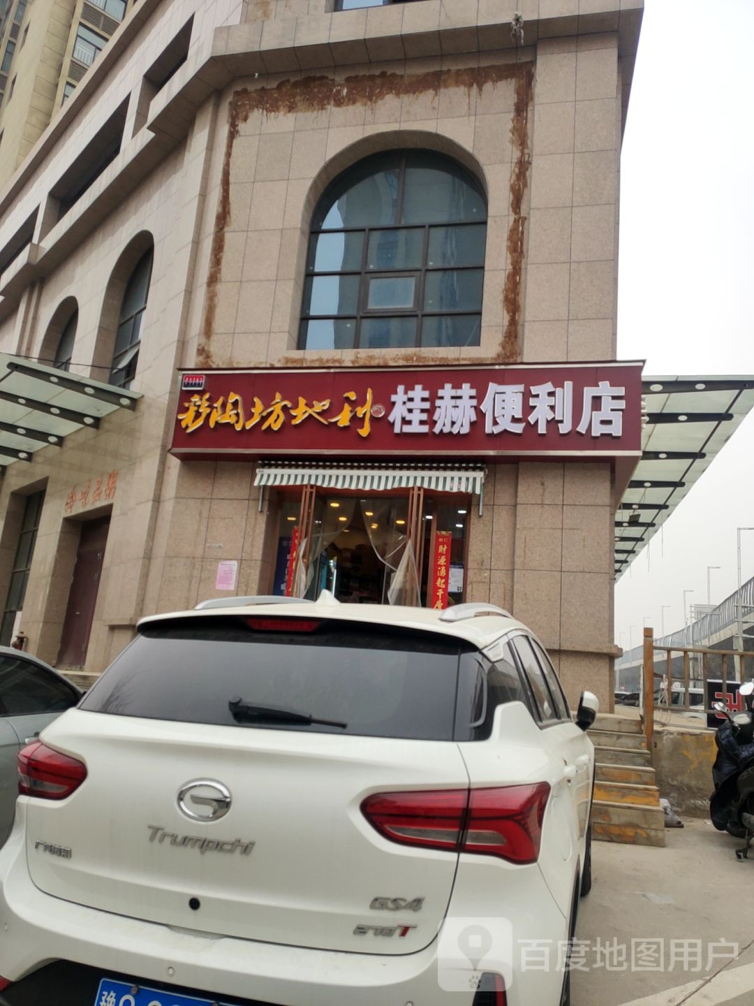 桂赫便利店